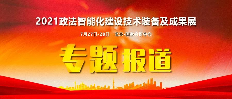 展商風(fēng)采 | 英飛數(shù)字：國內(nèi)無紙化會議行業(yè)領(lǐng)先品牌