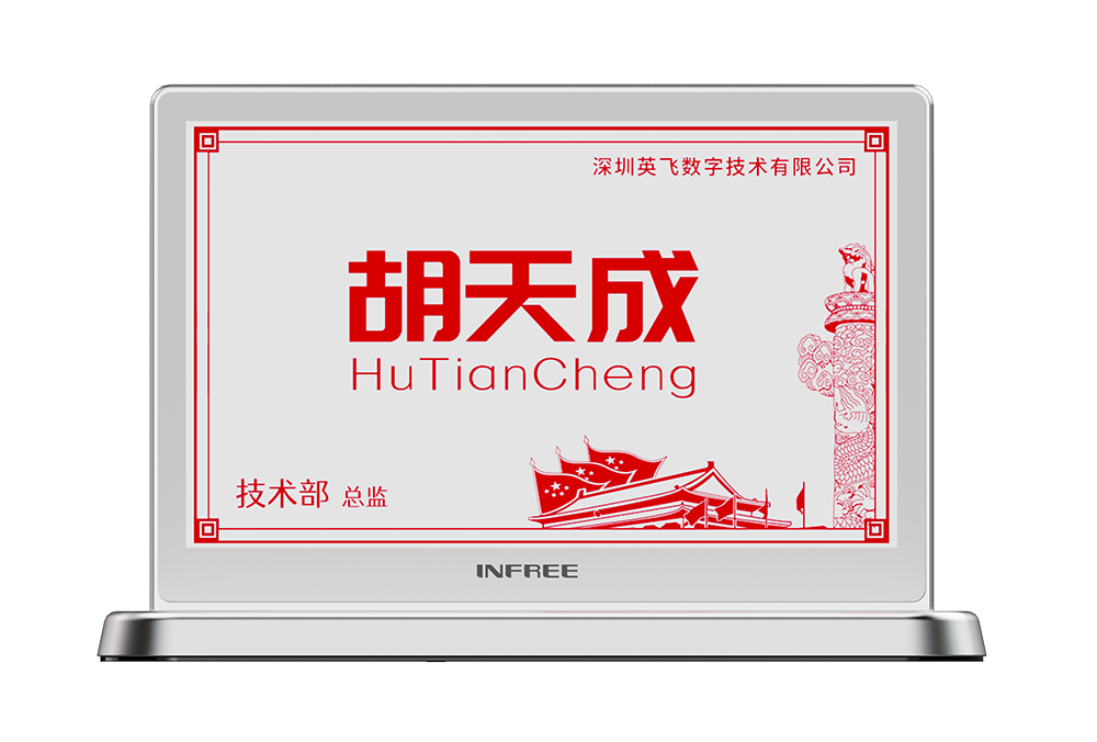 墨水屏電子桌牌-桌牌系列