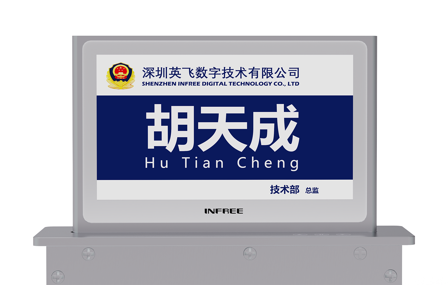 雙面7寸升降電子桌牌-桌牌系列