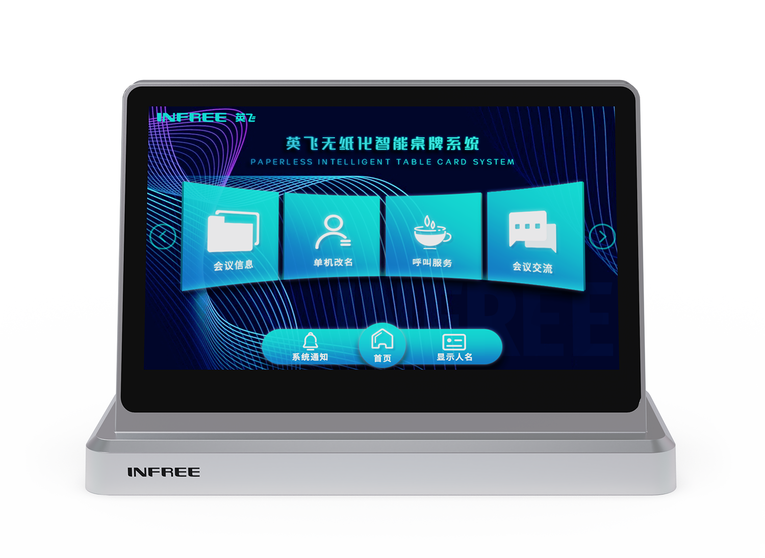 觸控智能電子桌牌-桌牌系列