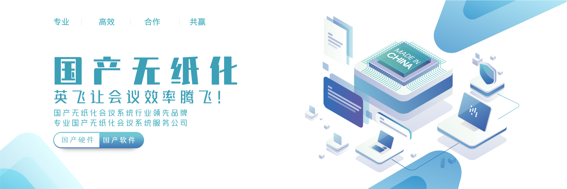 企業(yè)簡(jiǎn)介