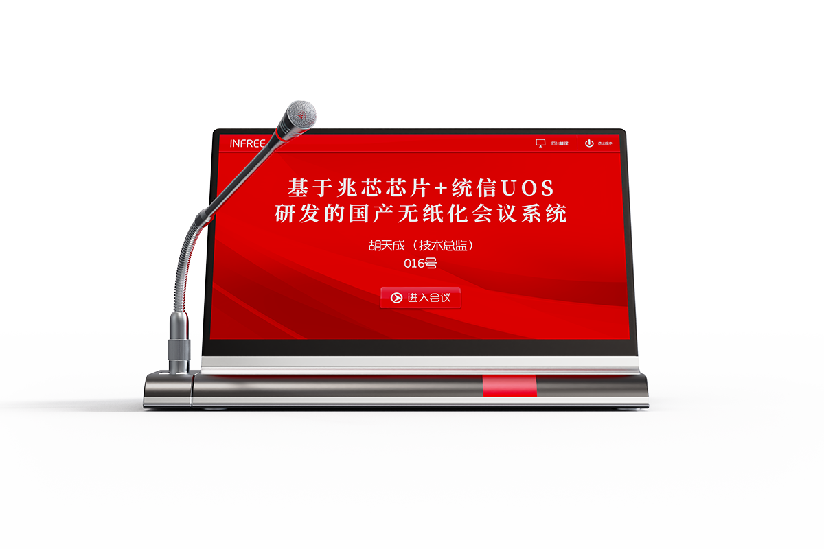 桌面式終端 -桌面系列