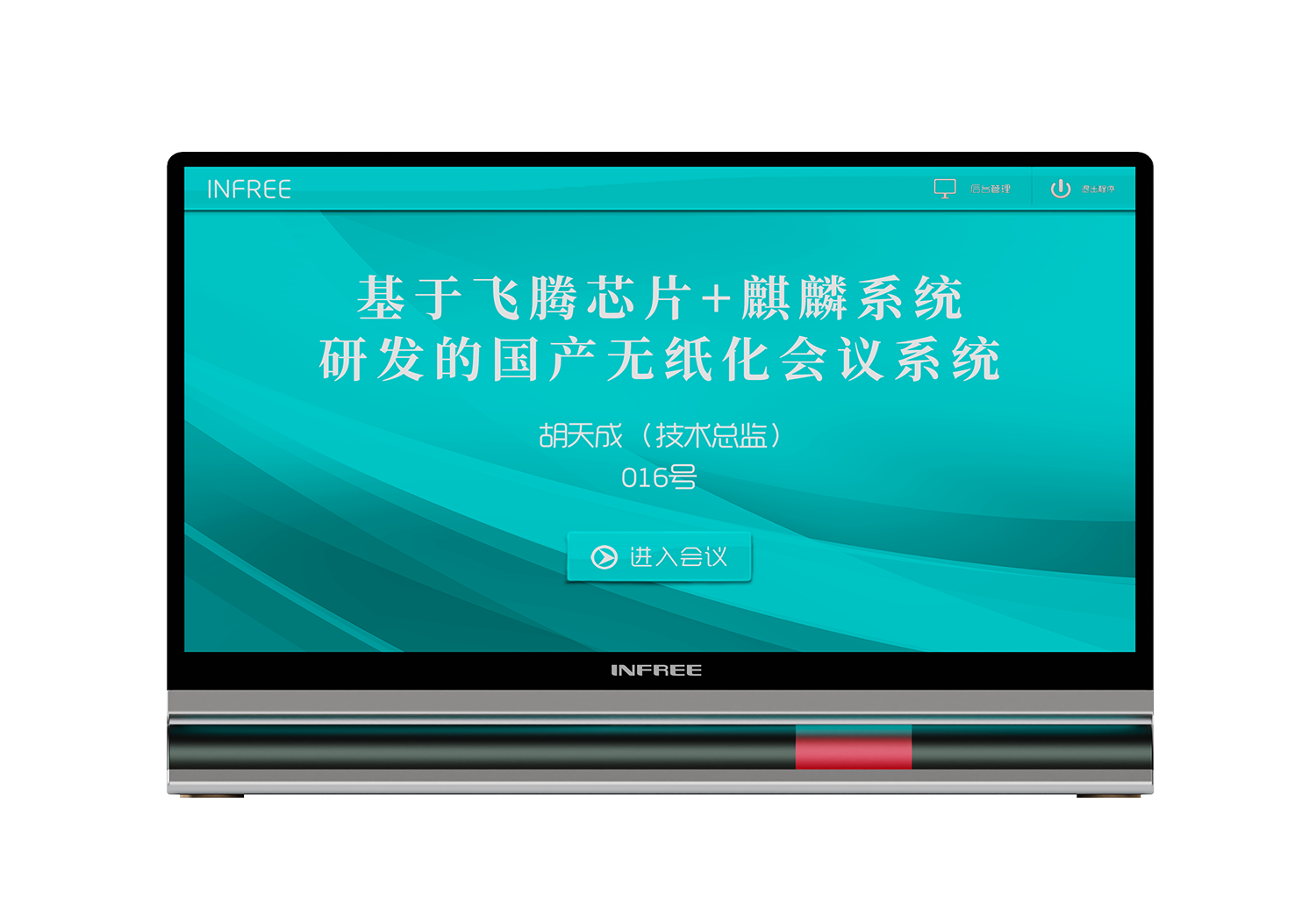 桌面式終端-桌面系列