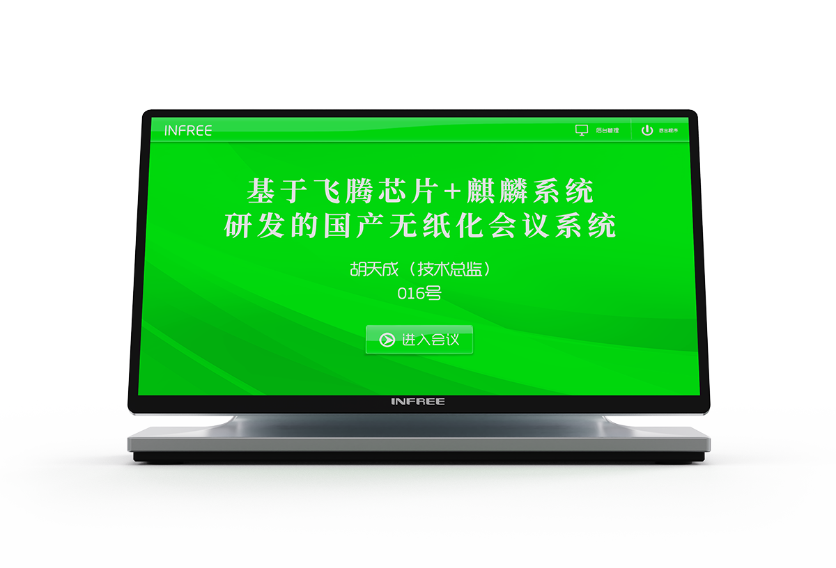 桌面式終端-桌面系列