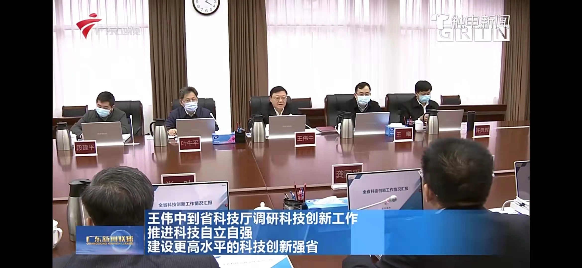 廣東省省長(zhǎng)在科技創(chuàng)新工作會(huì)議中使用英飛純國(guó)產(chǎn)無(wú)紙化會(huì)議系統(tǒng)