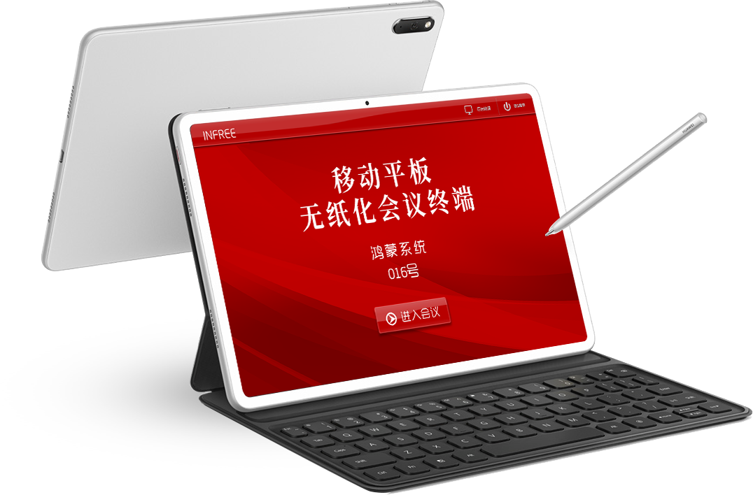為什么使用無紙化會議系統(tǒng)？優(yōu)勢又在哪里？