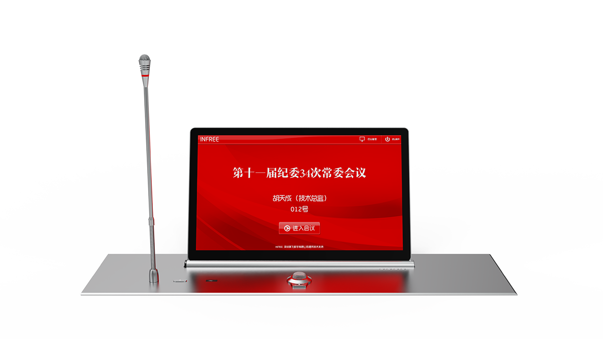 某省電力無紙化會議設(shè)備