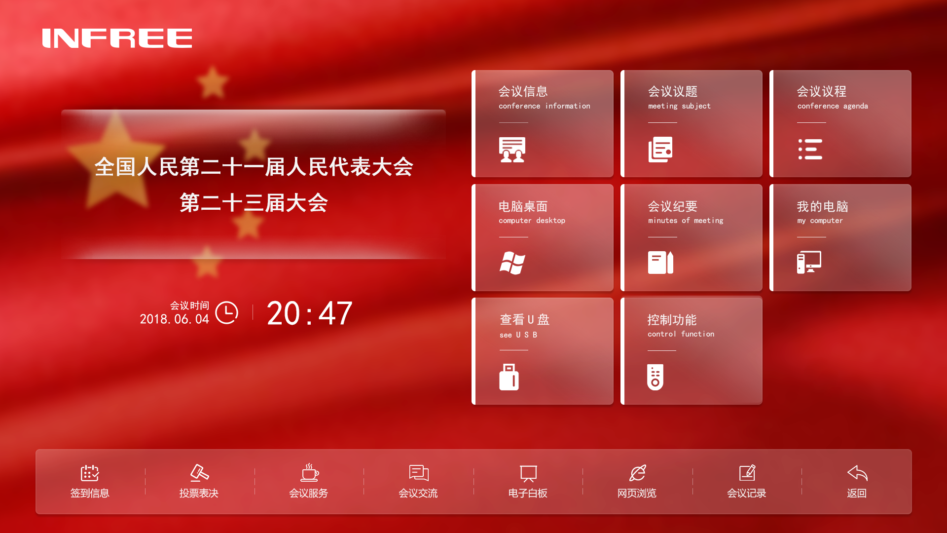 無紙化客戶端軟件