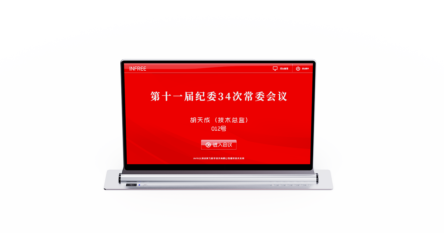 觸控單屏升降一體機(jī)-65系列