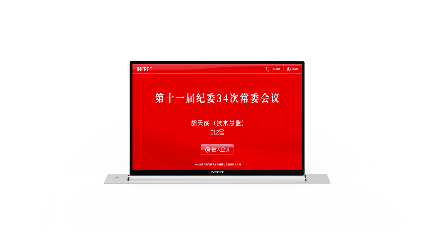 觸控單屏升降一體機(jī) -46系列