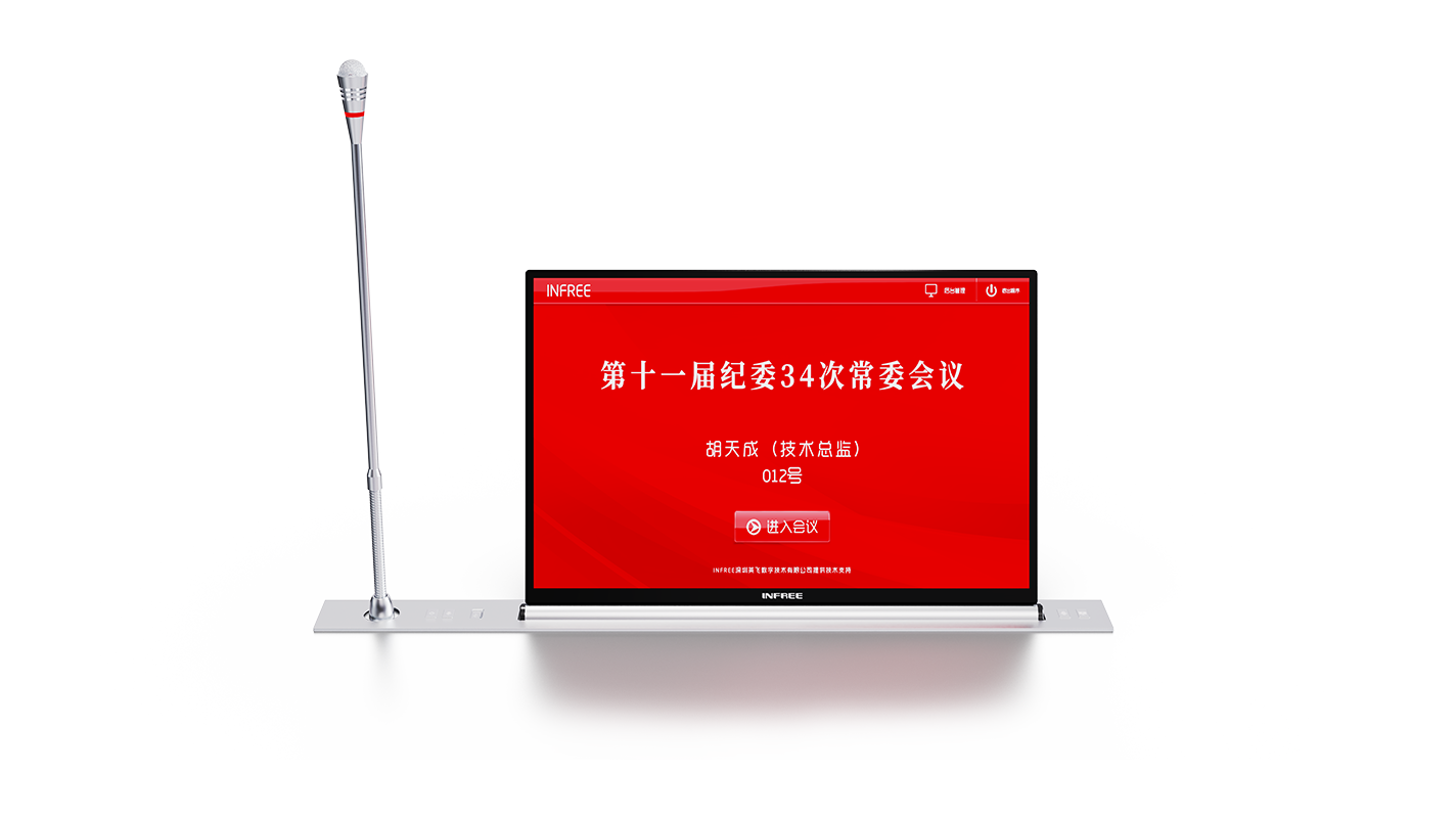  觸控單屏+話(huà)筒升降一體機(jī) -46系列