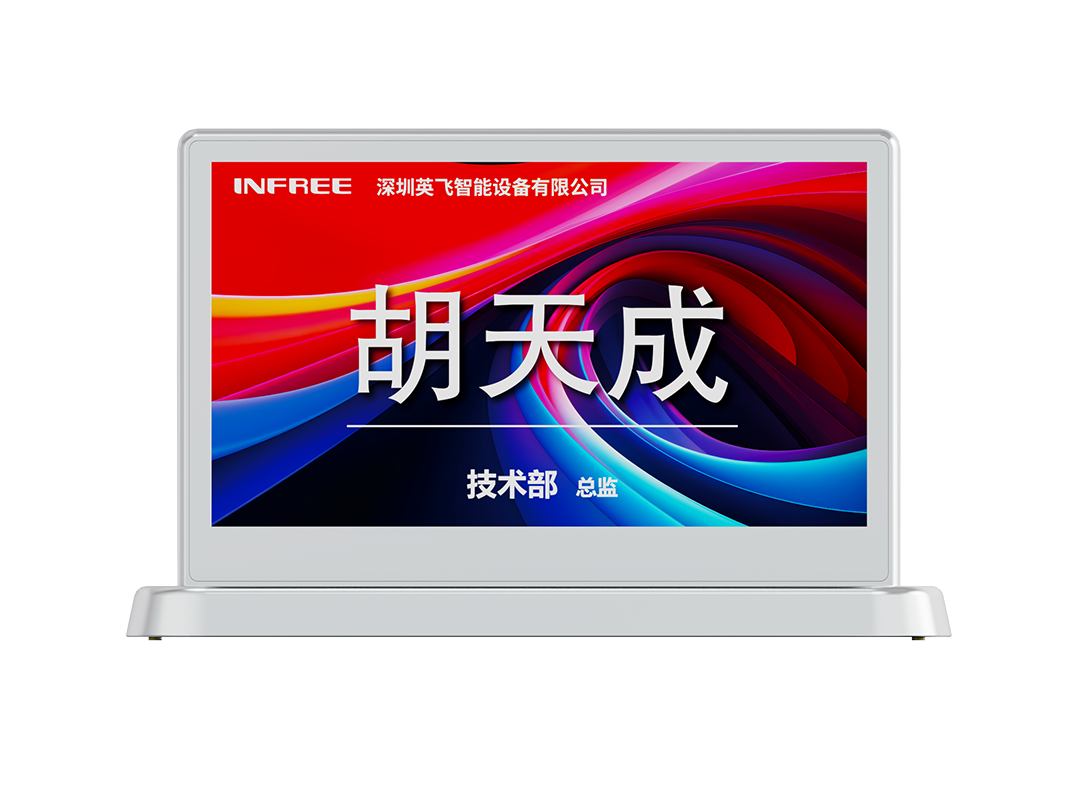 電子桌牌