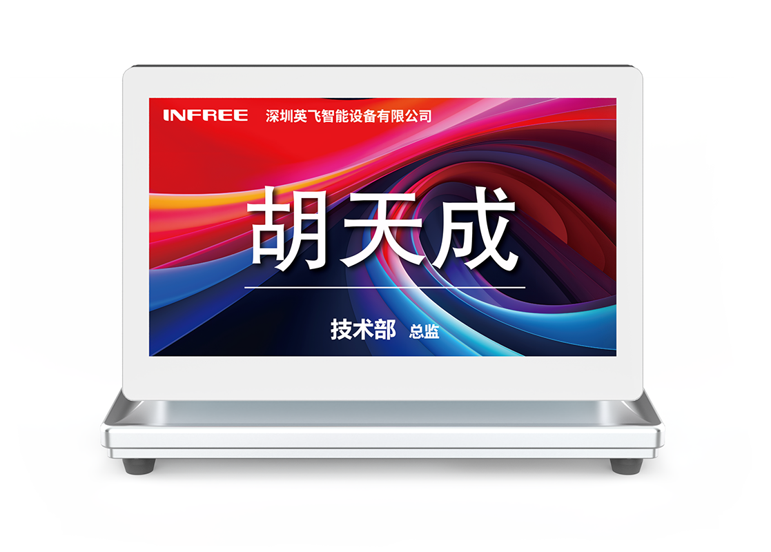 智能換電桌牌(中華柱)
