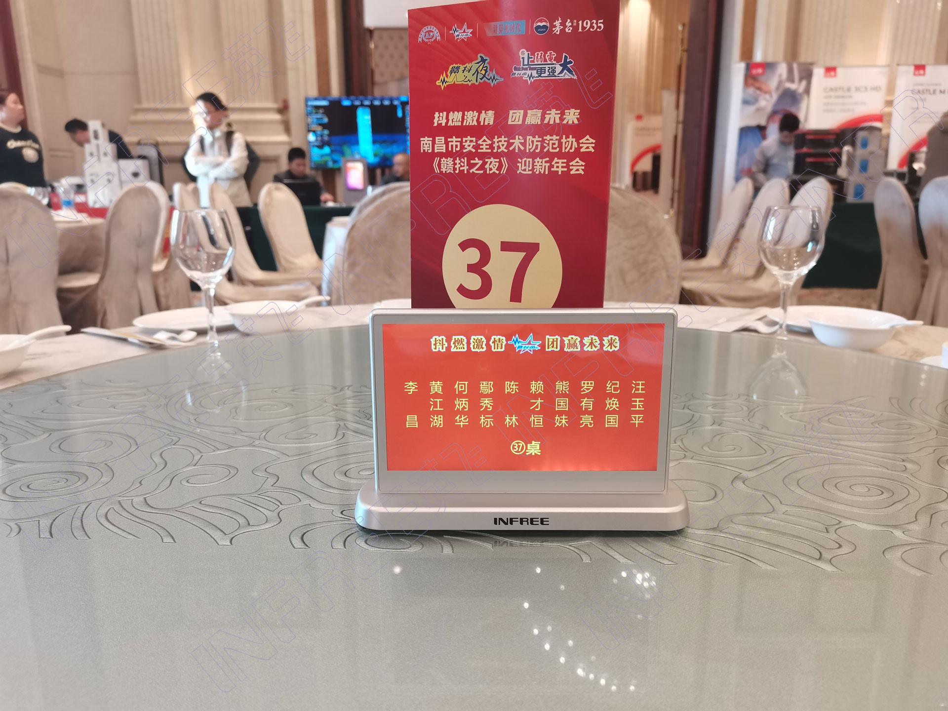 INFREE英飛200臺智能換電桌牌助力 南昌市安全技術(shù)防范協(xié)會《贛抖之夜》迎新年會引轟動